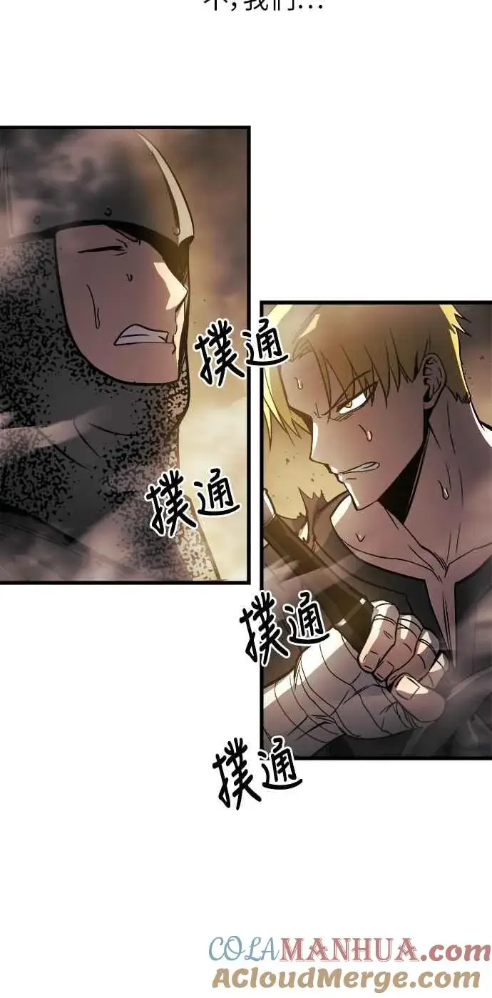 《斗神转生记》第11话图105