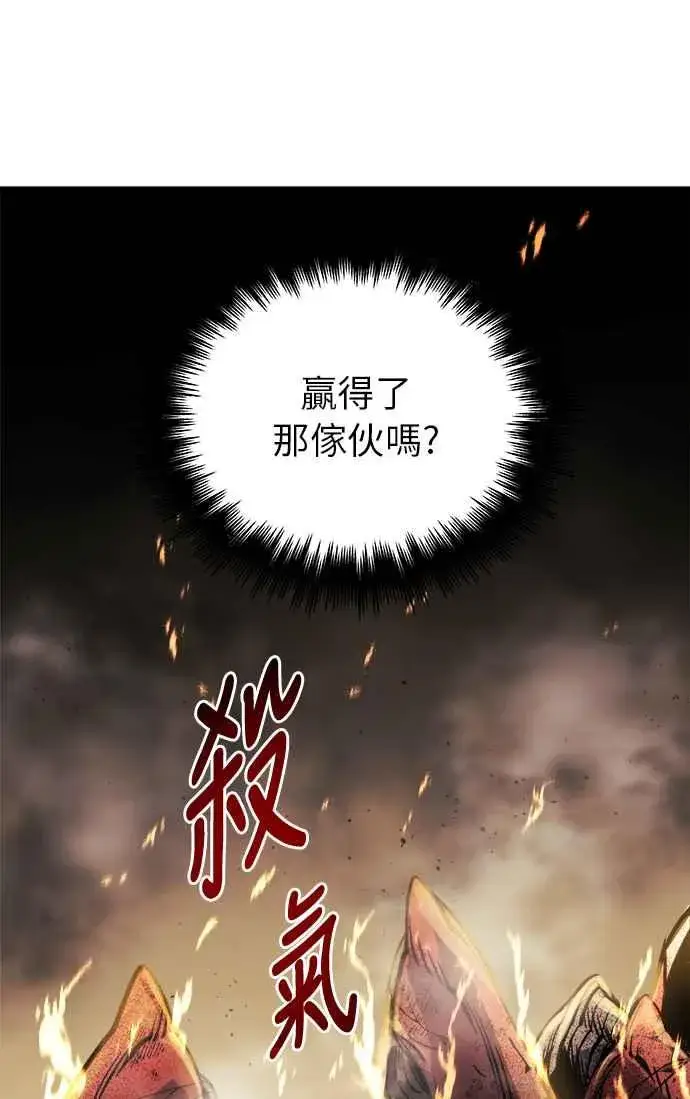 《斗神转生记》第11话图106