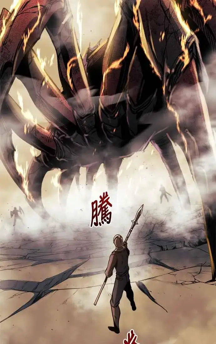 《斗神转生记》第11话图107