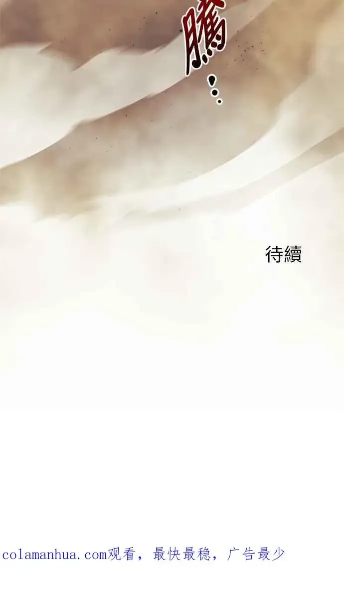 《斗神转生记》第11话图108