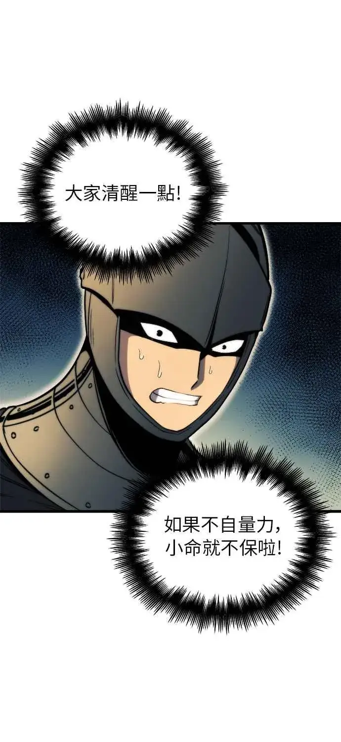 《斗神转生记》第11话图11