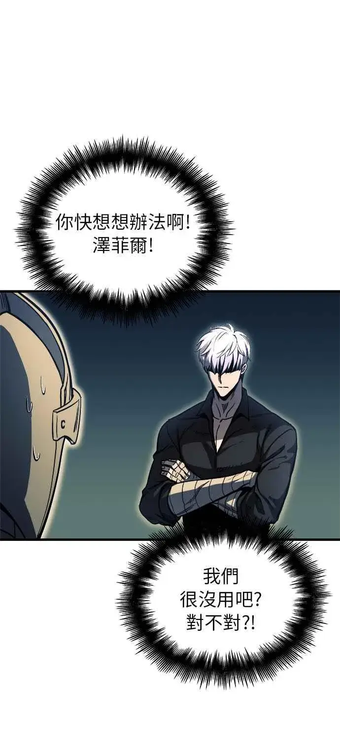 《斗神转生记》第11话图12