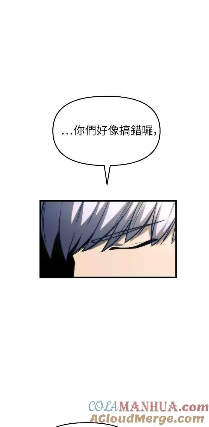 《斗神转生记》第11话图13