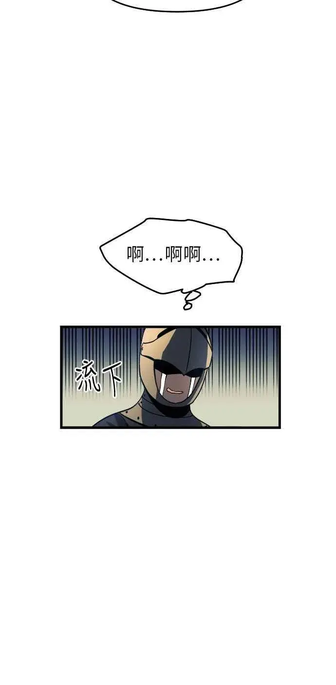 《斗神转生记》第11话图15
