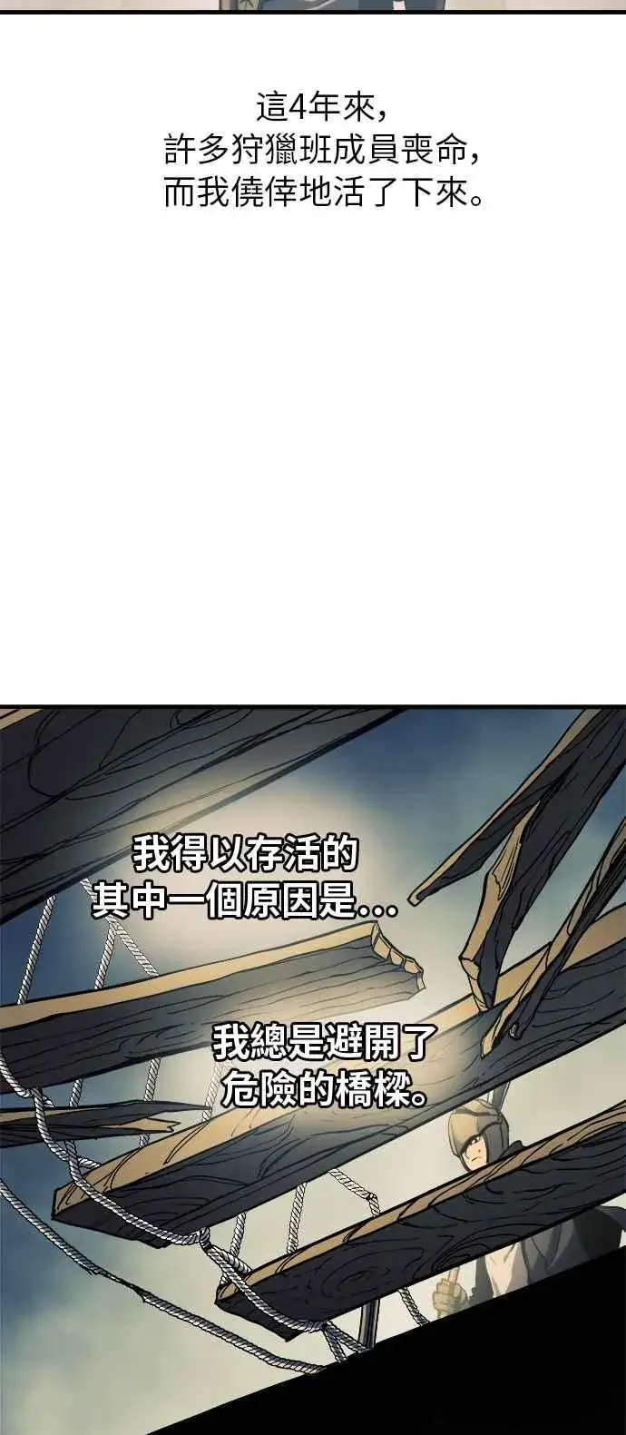 《斗神转生记》第11话图2