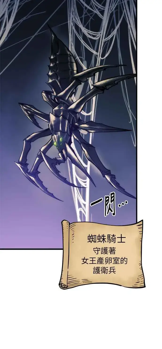 《斗神转生记》第11话图23