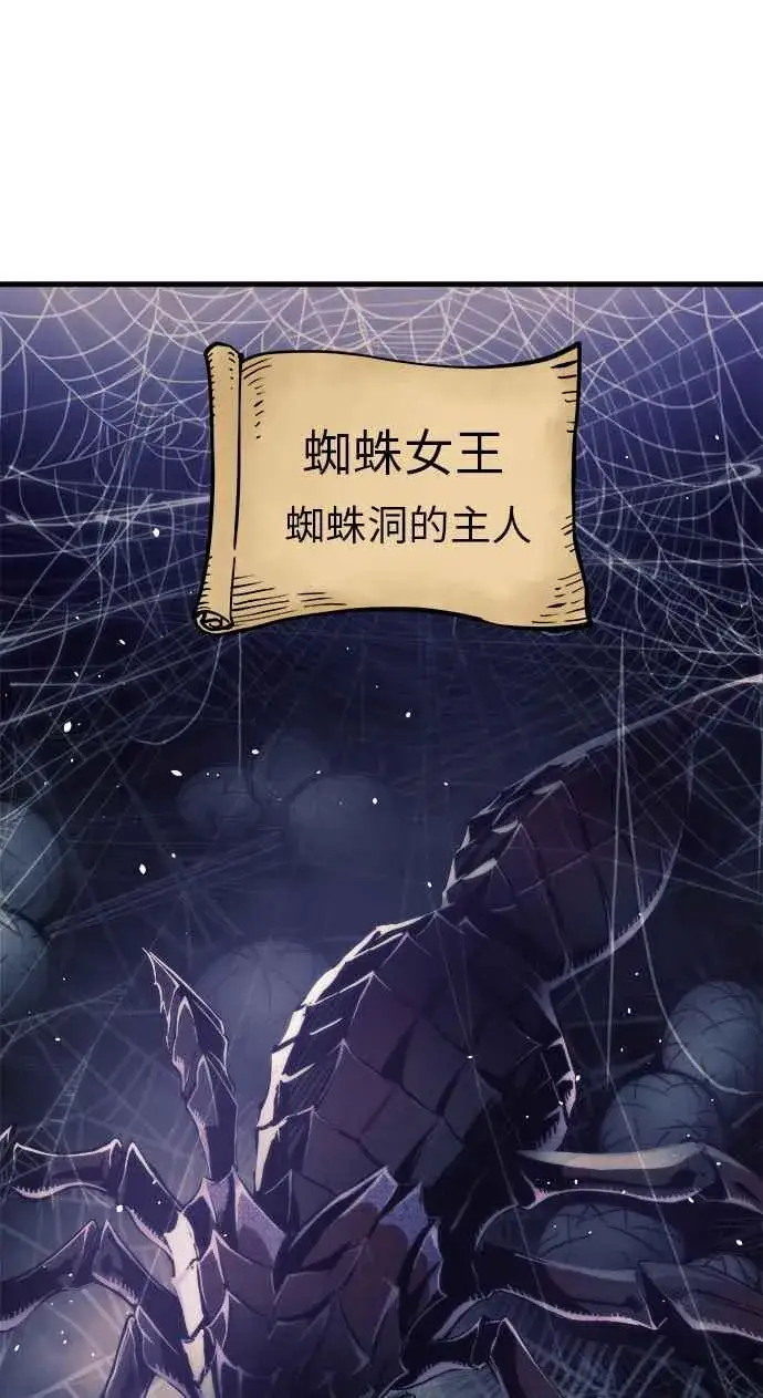 《斗神转生记》第11话图24