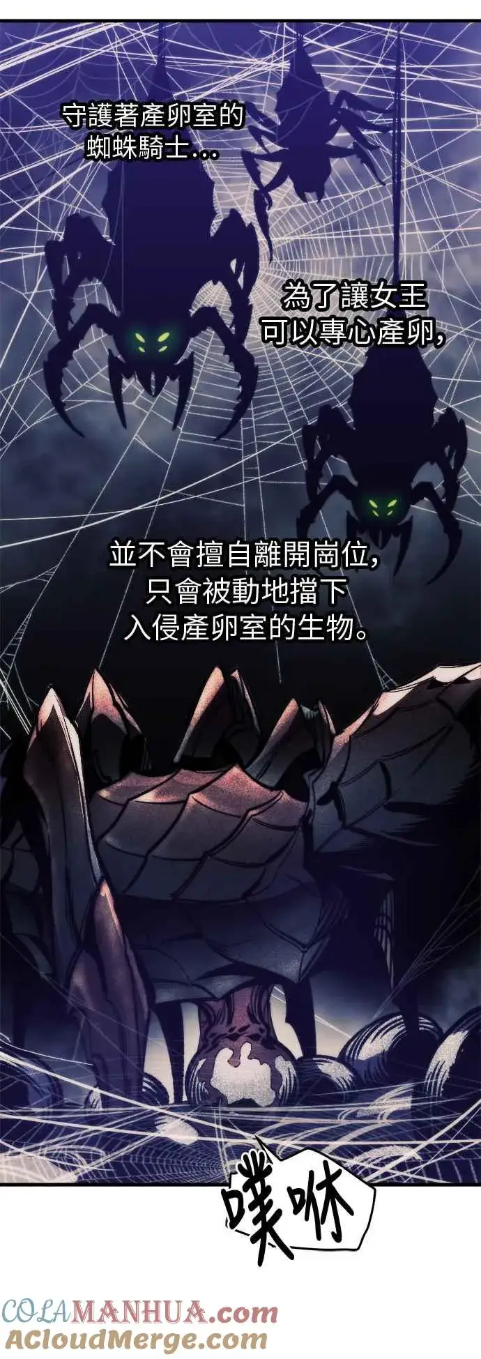 《斗神转生记》第11话图29