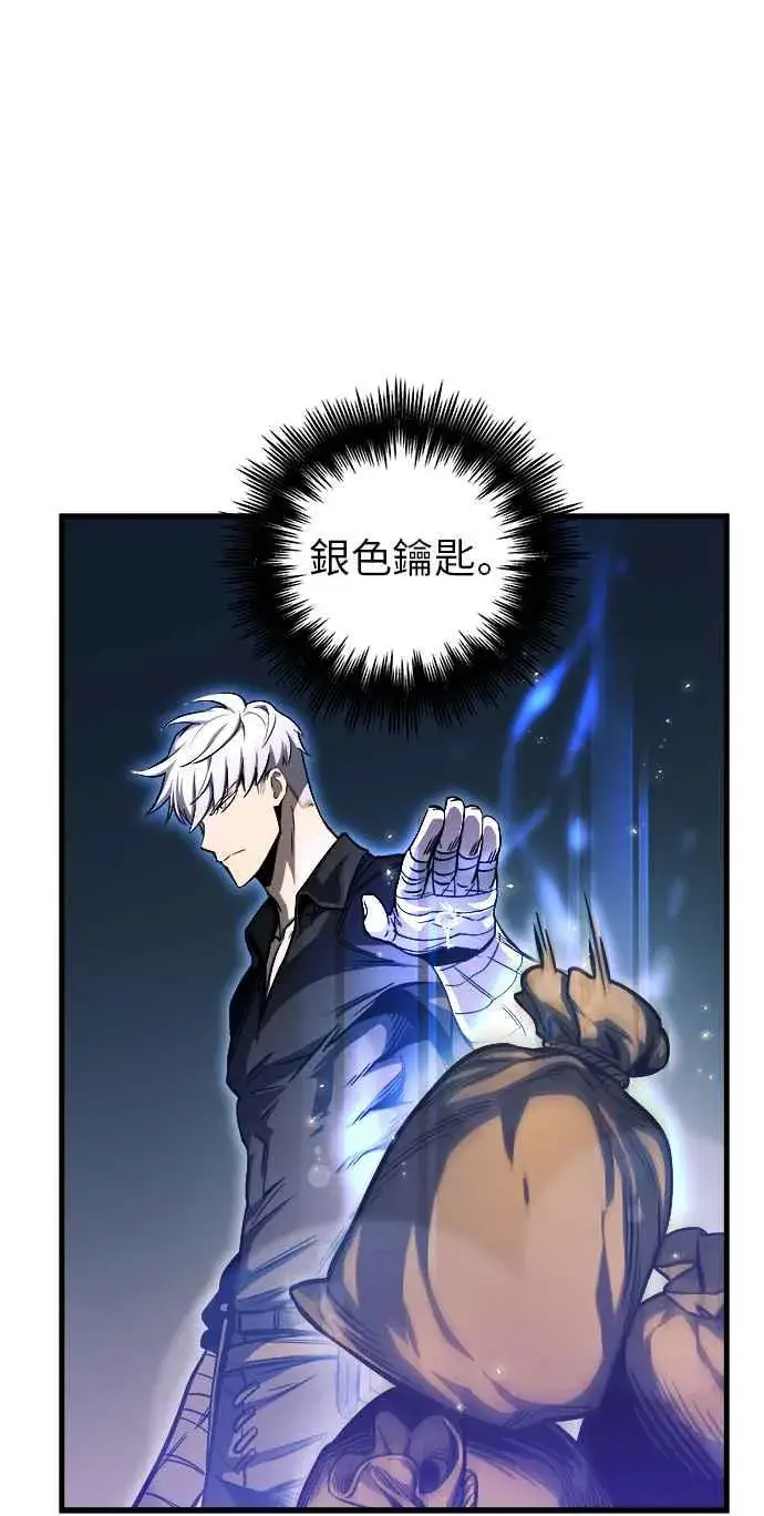 《斗神转生记》第11话图30
