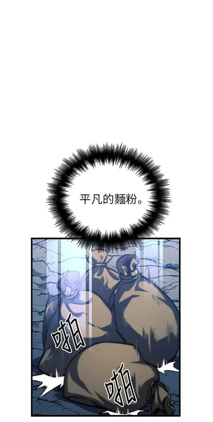 《斗神转生记》第11话图31