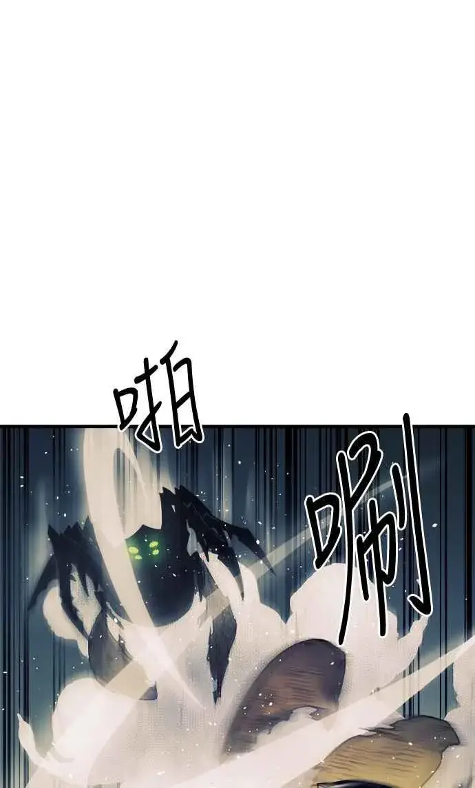 《斗神转生记》第11话图34