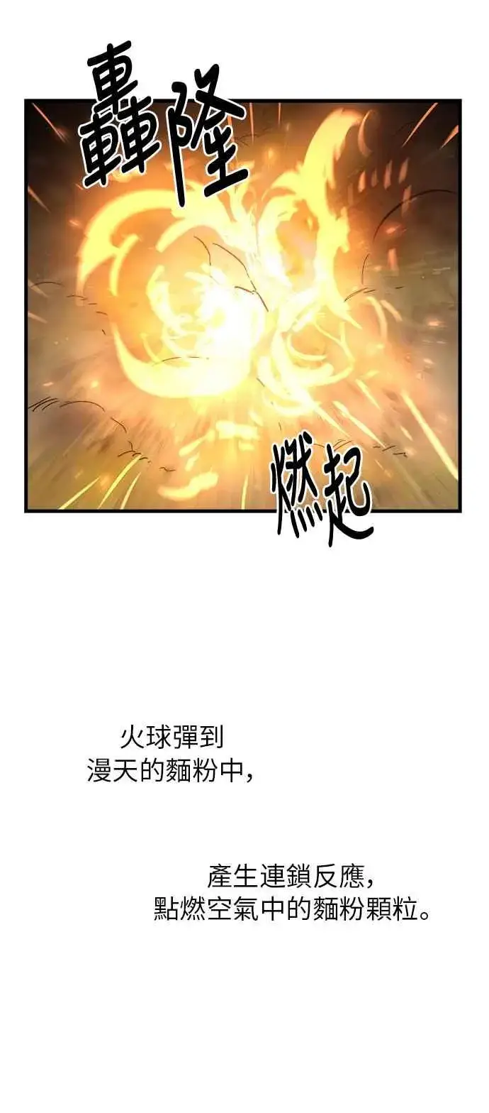 《斗神转生记》第11话图42