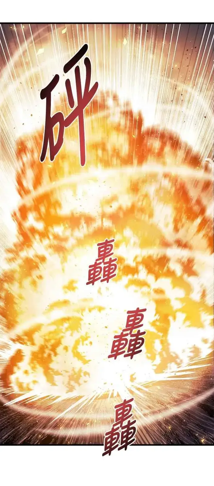 《斗神转生记》第11话图43
