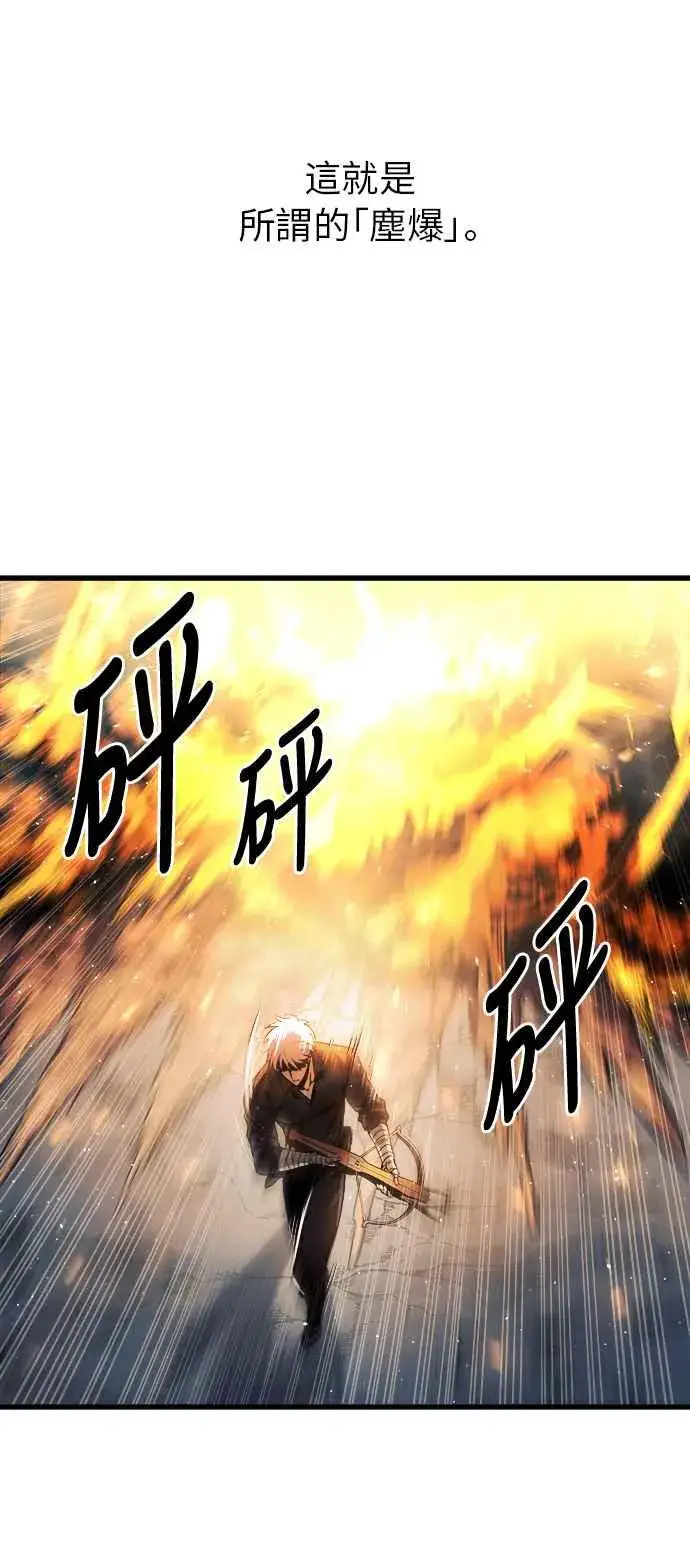 《斗神转生记》第11话图44