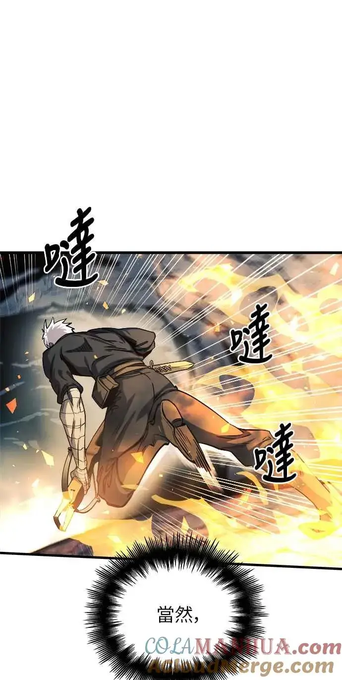 《斗神转生记》第11话图45