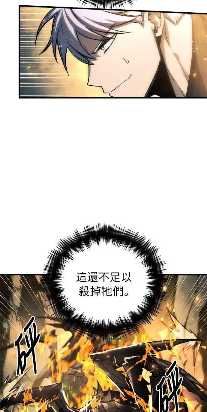 《斗神转生记》第11话图46