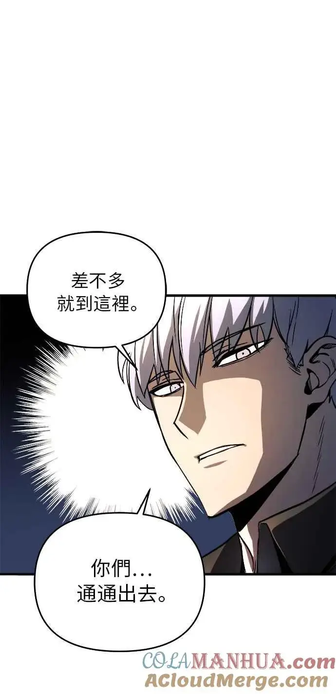 《斗神转生记》第11话图5