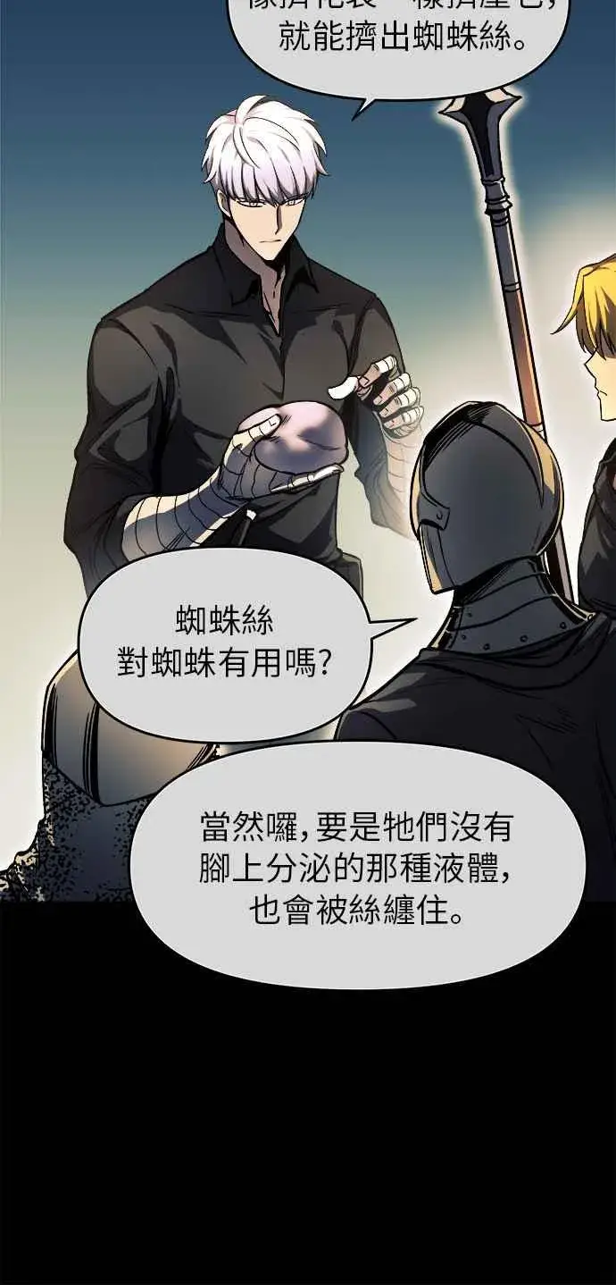 《斗神转生记》第11话图56