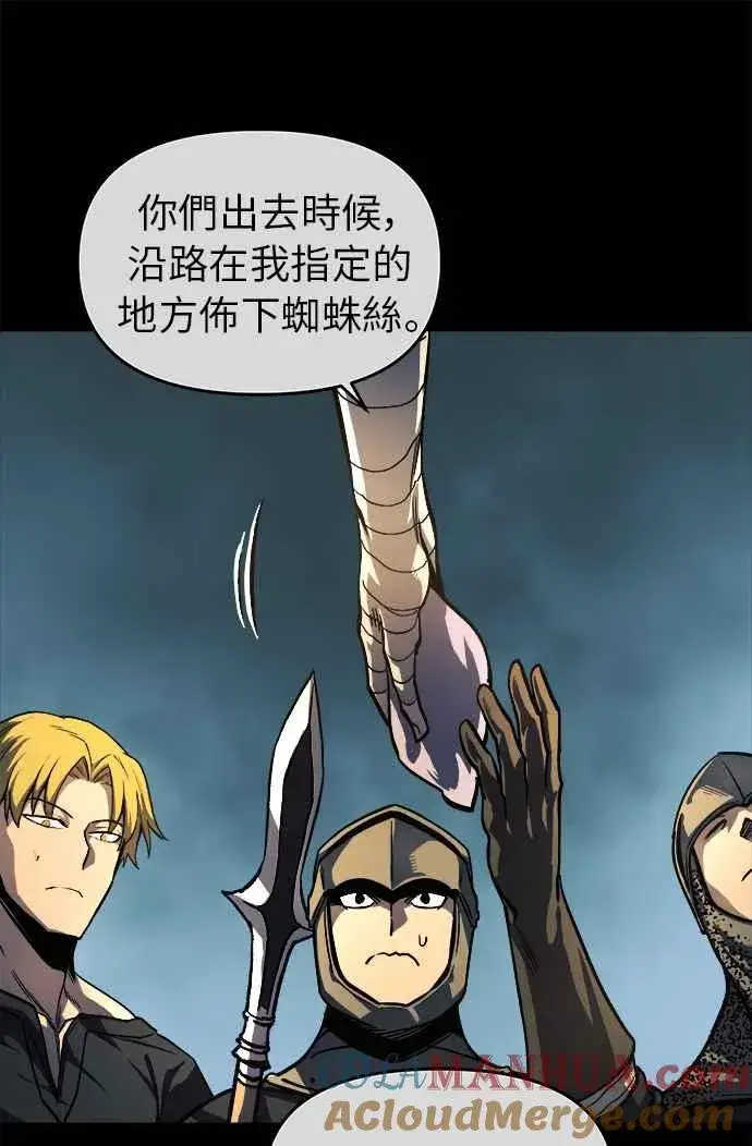 《斗神转生记》第11话图57