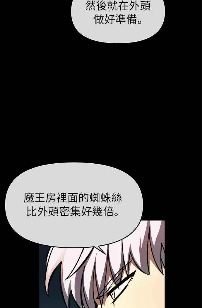 《斗神转生记》第11话图58