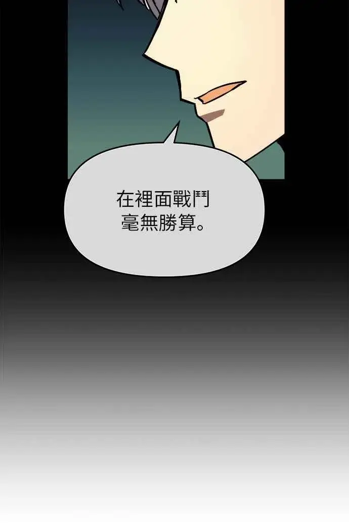 《斗神转生记》第11话图59