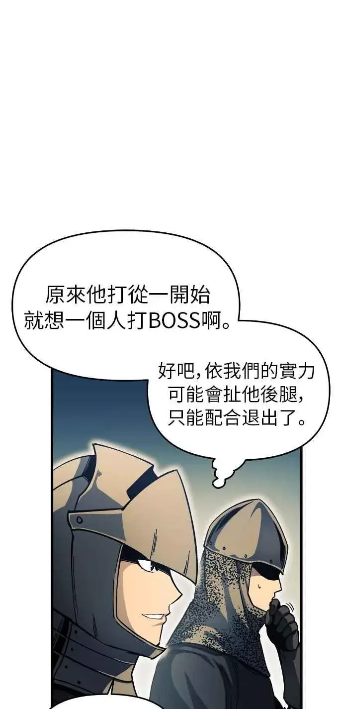 《斗神转生记》第11话图6