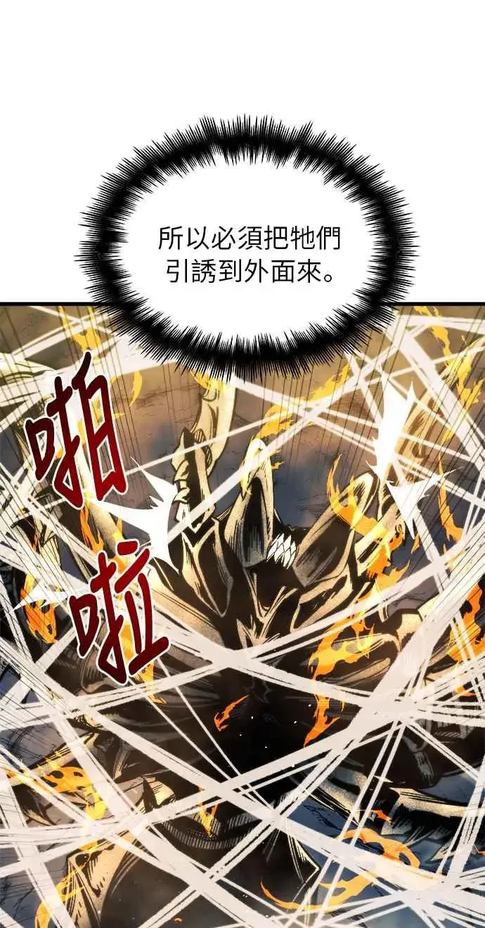 《斗神转生记》第11话图60
