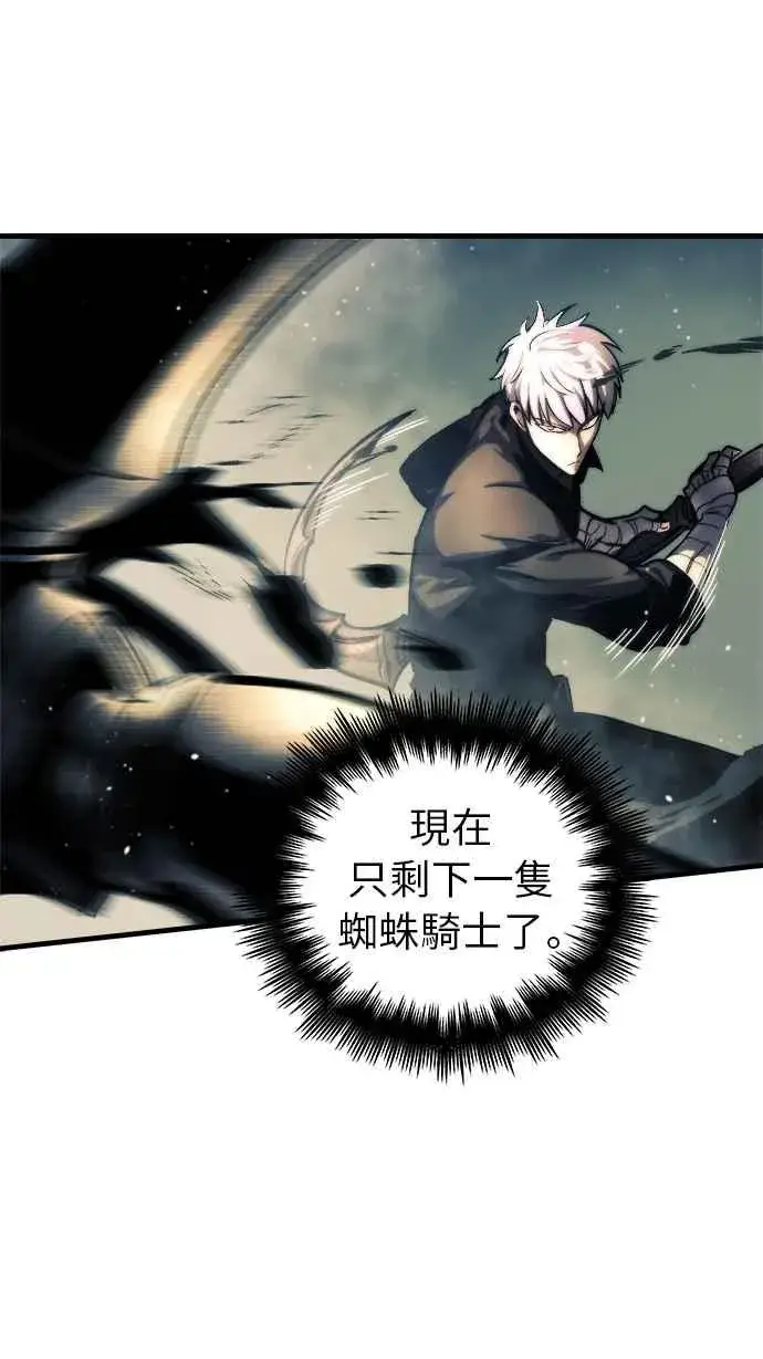 《斗神转生记》第11话图66