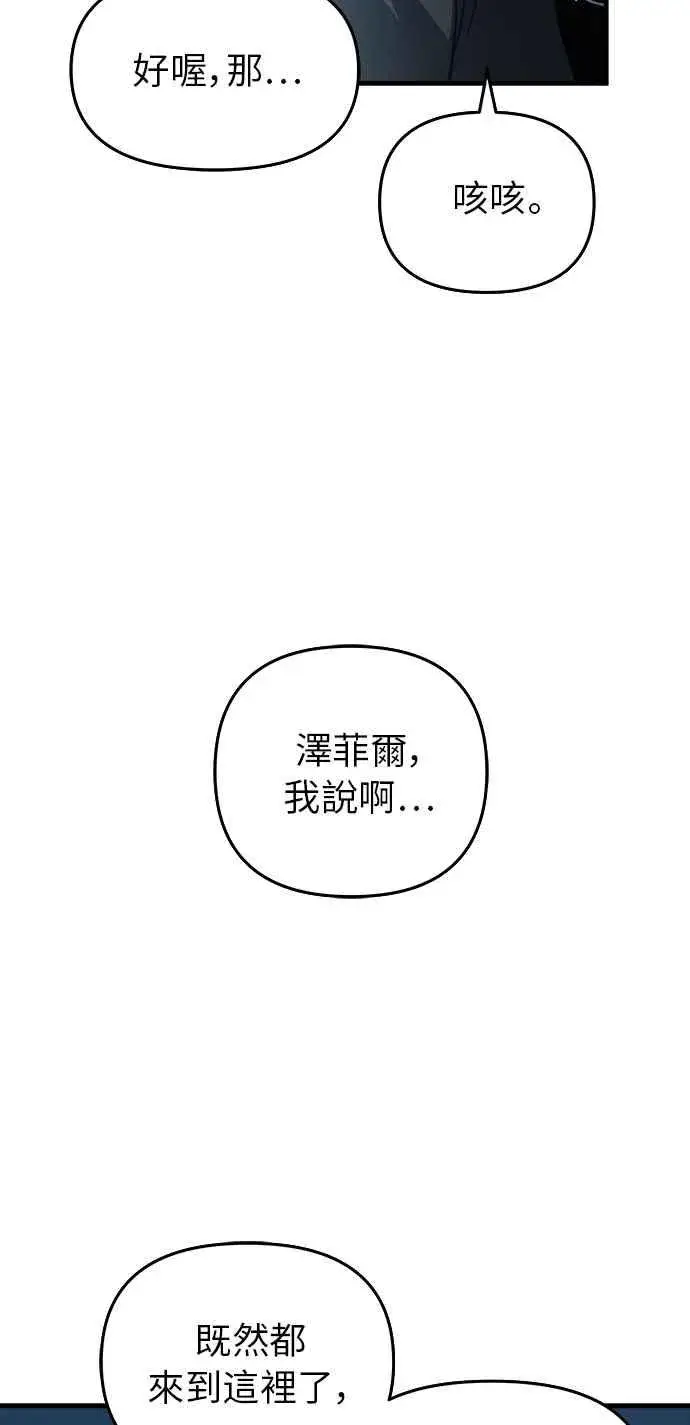 《斗神转生记》第11话图7