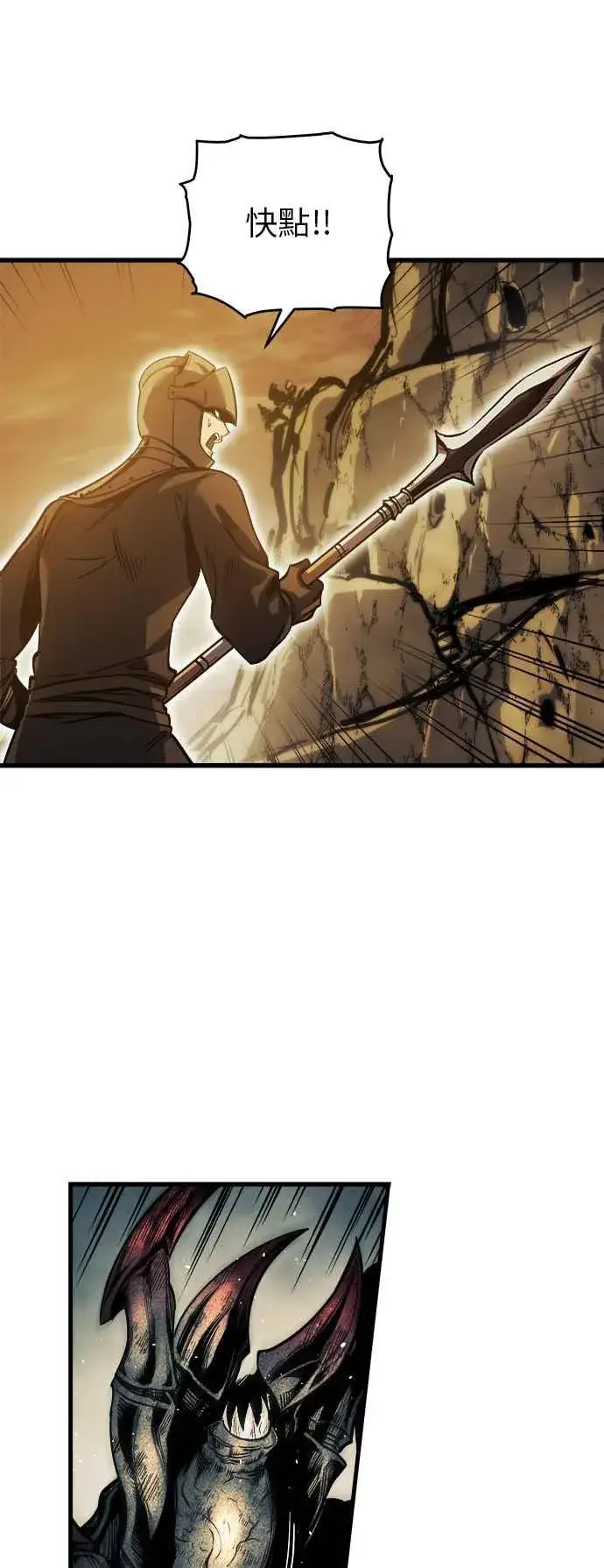 《斗神转生记》第11话图74