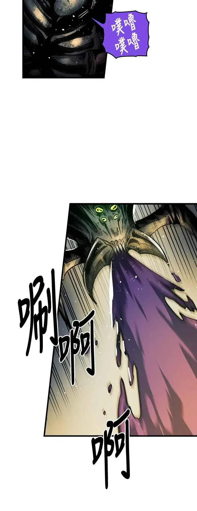 《斗神转生记》第11话图75