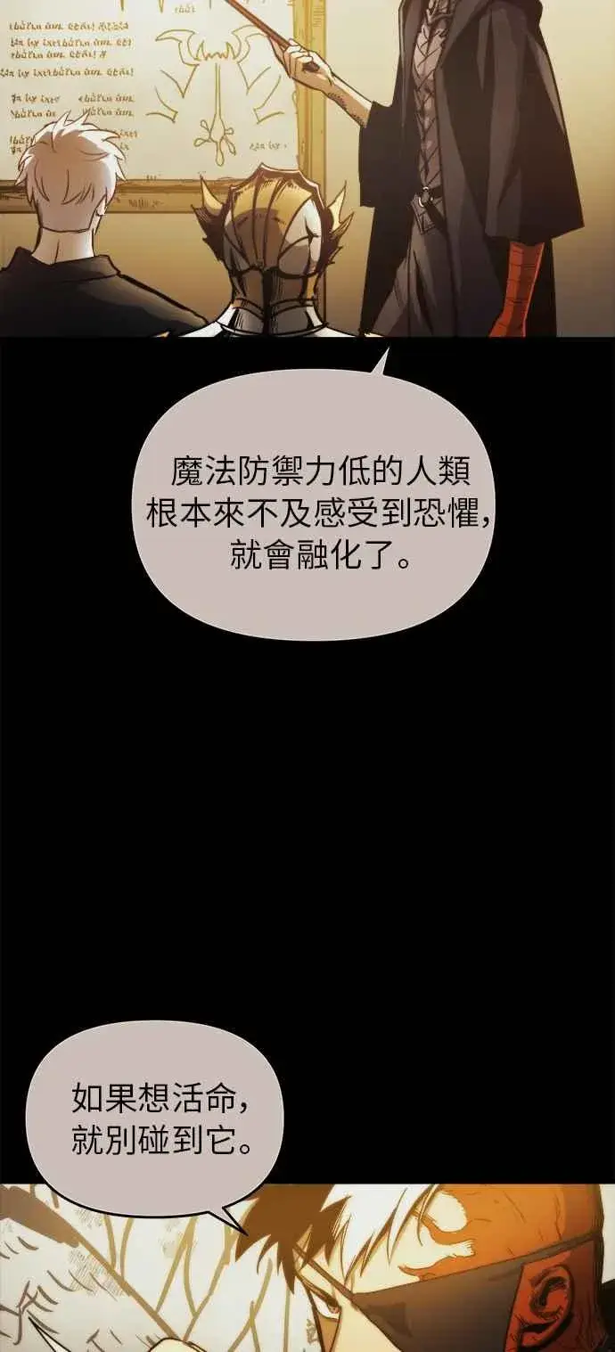 《斗神转生记》第11话图78