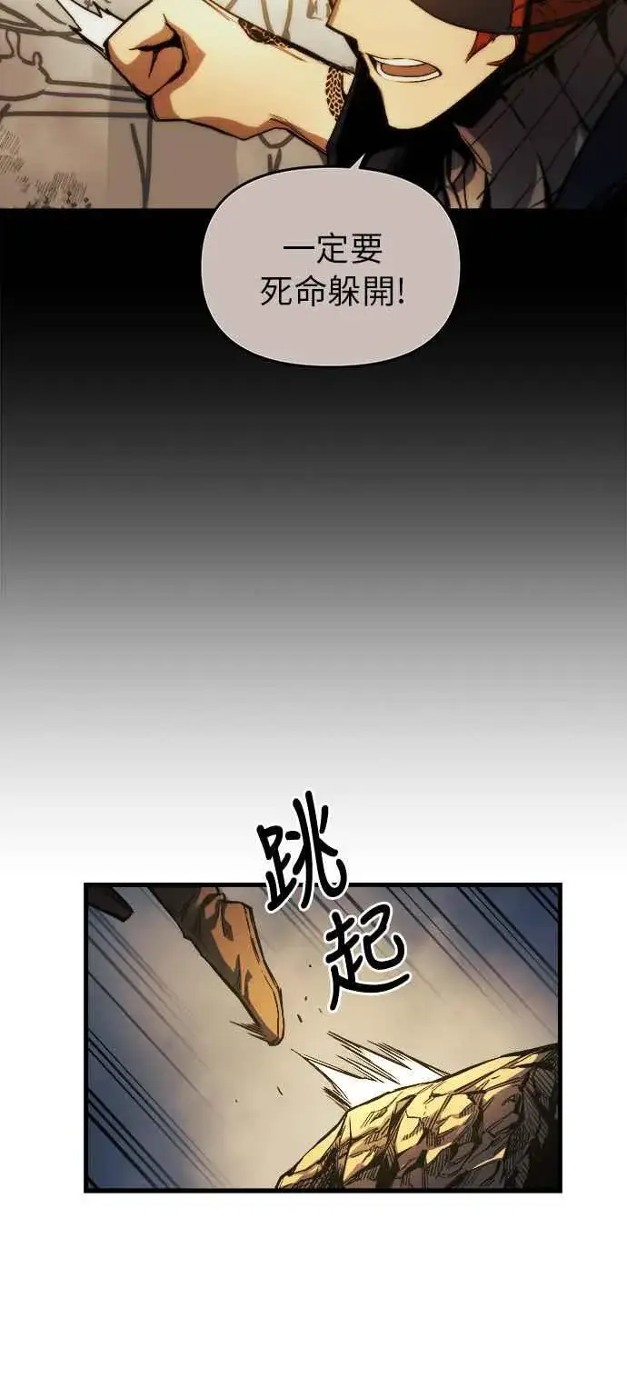 《斗神转生记》第11话图79
