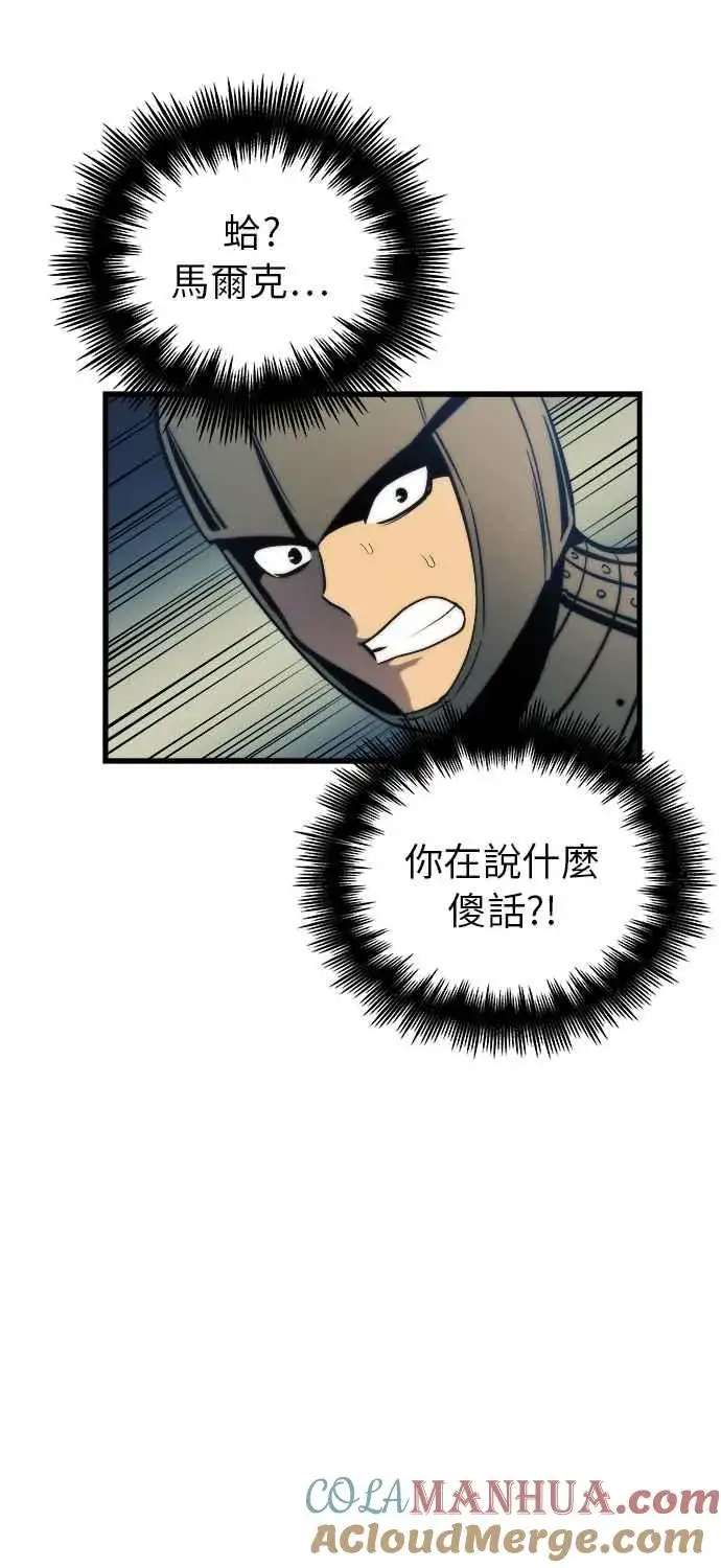 《斗神转生记》第11话图9