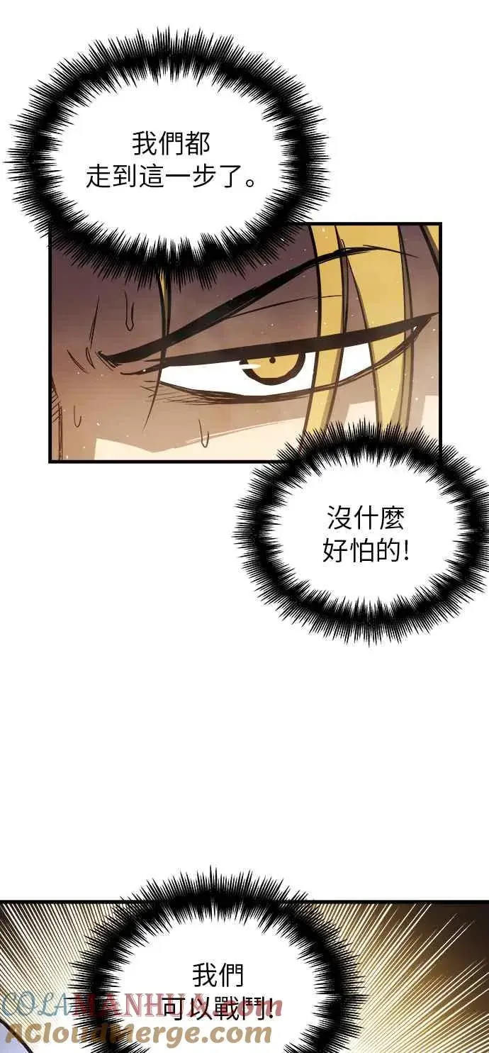 《斗神转生记》第12话图10