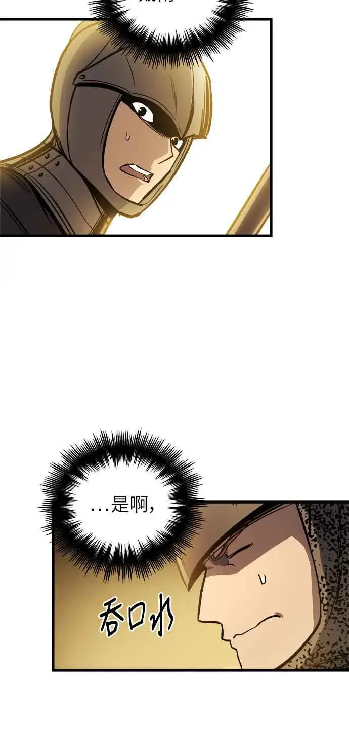 《斗神转生记》第12话图12