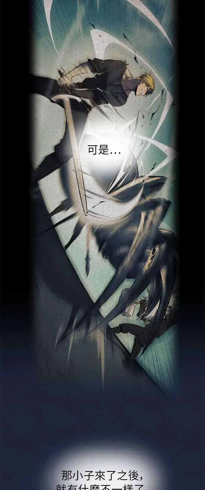 《斗神转生记》第12话图14