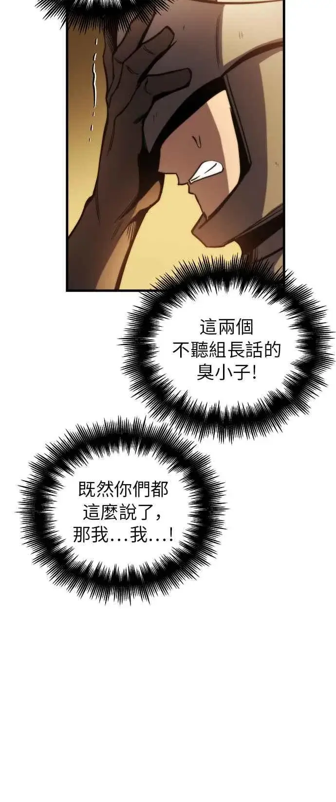 《斗神转生记》第12话图18
