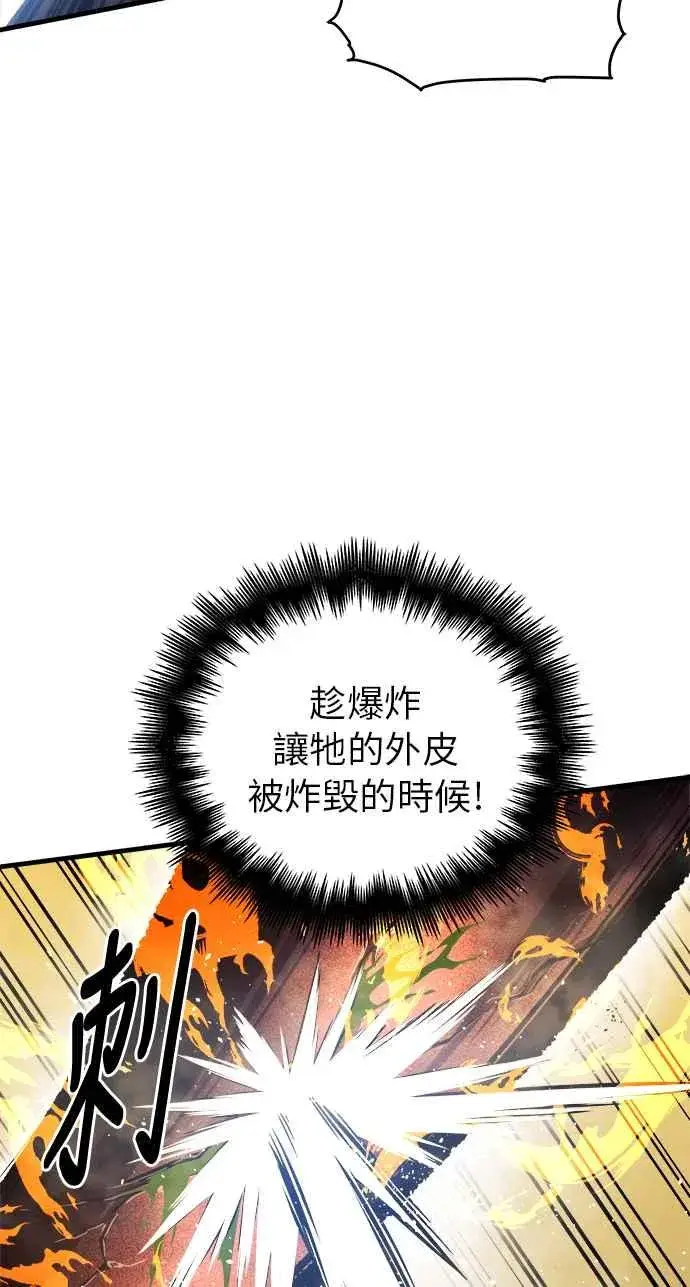 《斗神转生记》第12话图20