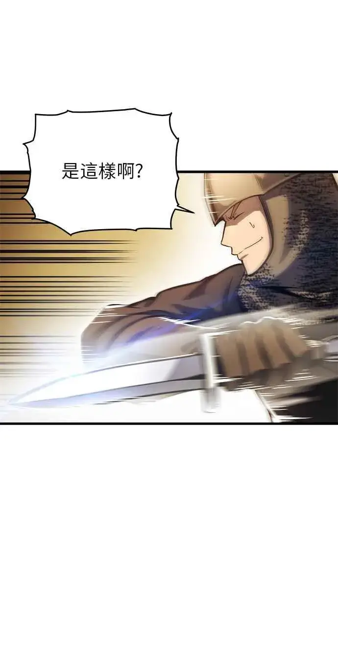 《斗神转生记》第12话图23