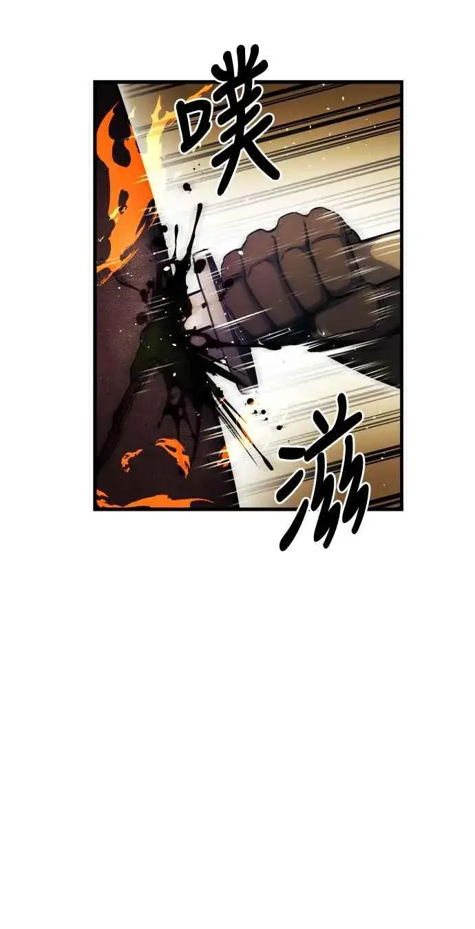 《斗神转生记》第12话图24