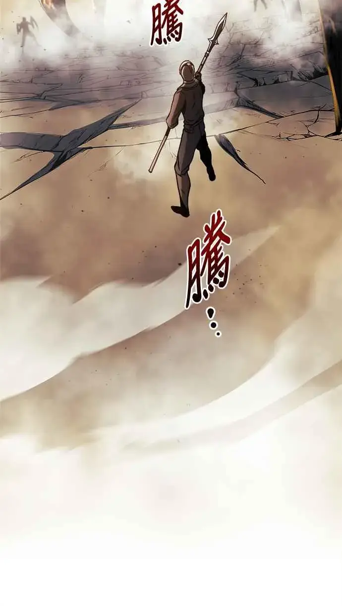 《斗神转生记》第12话图3