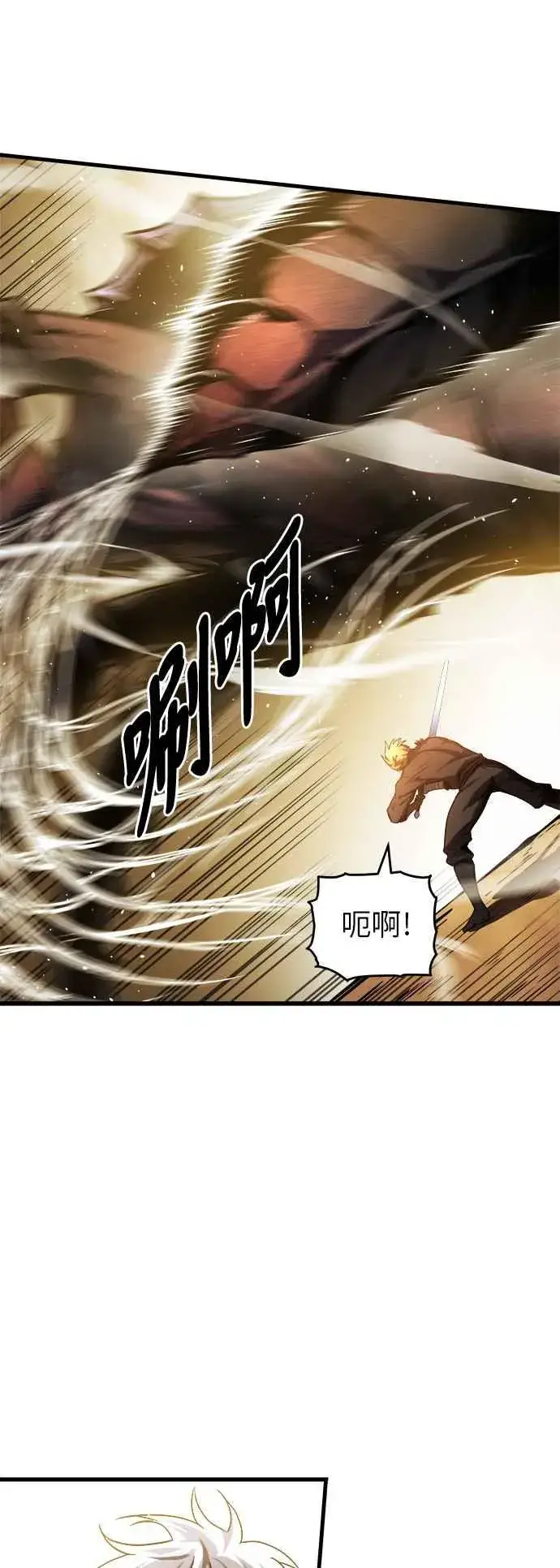《斗神转生记》第12话图32