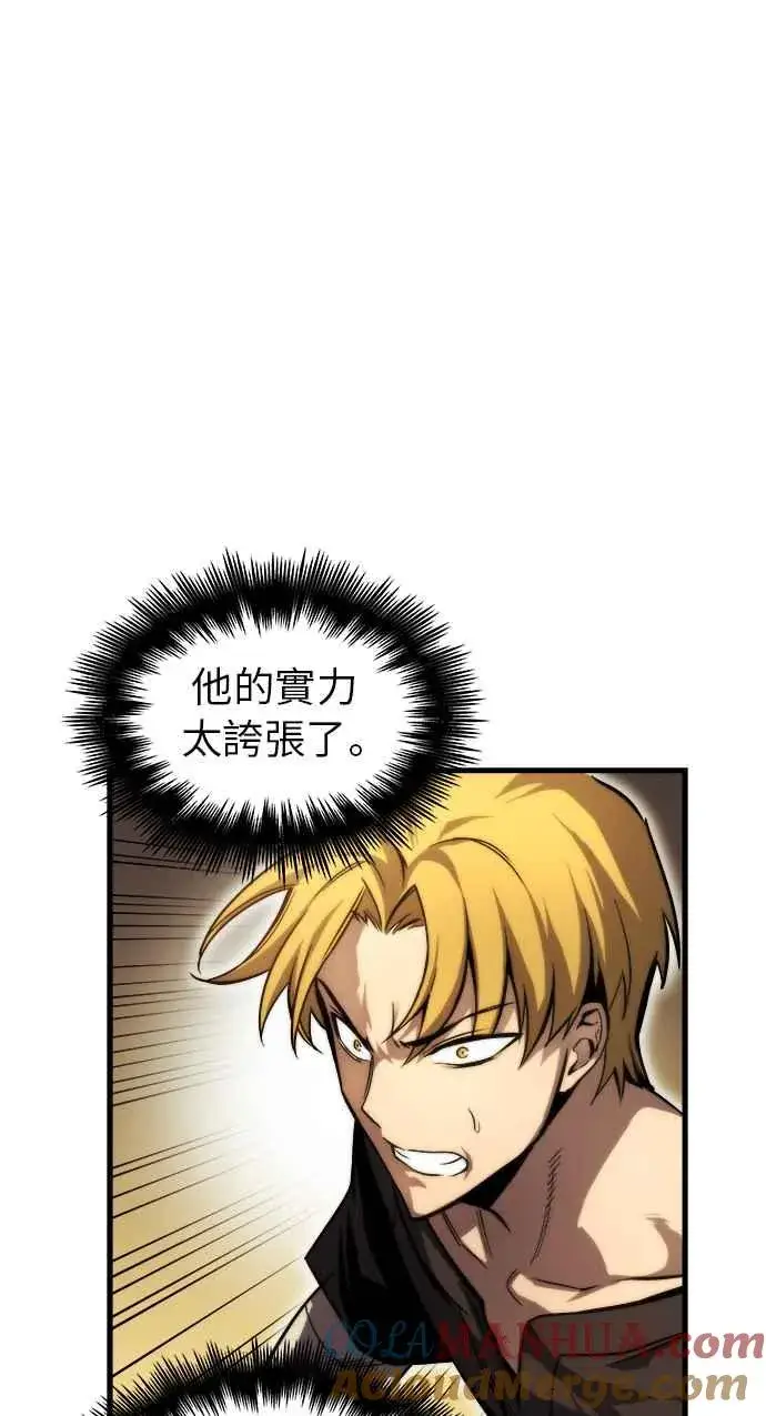 《斗神转生记》第12话图37