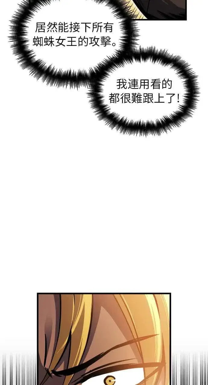 《斗神转生记》第12话图38