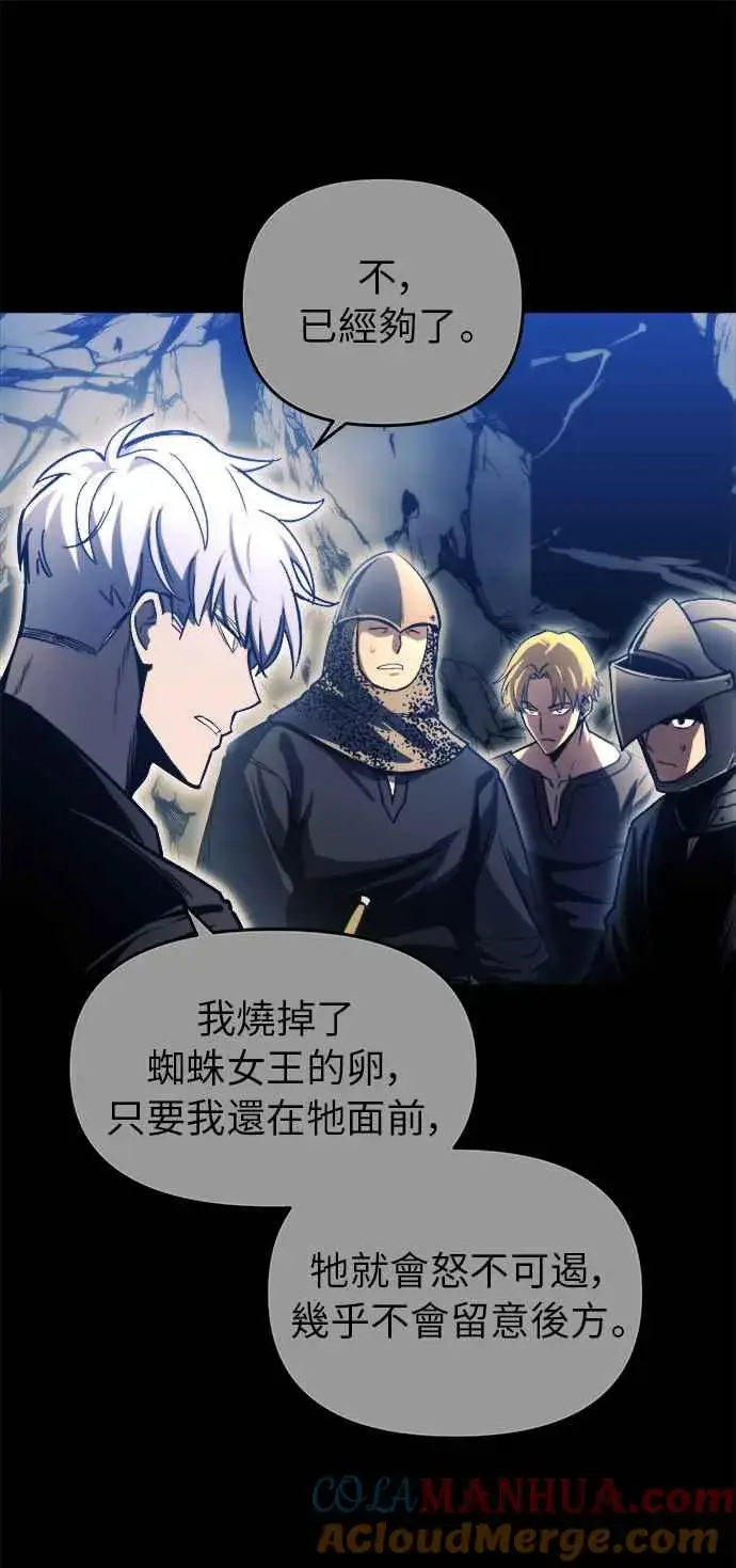 《斗神转生记》第12话图40