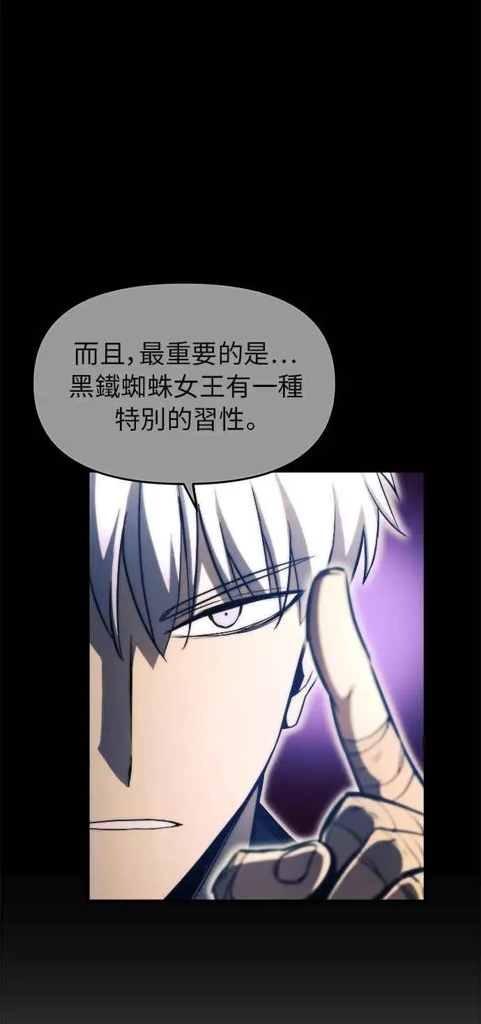 《斗神转生记》第12话图41
