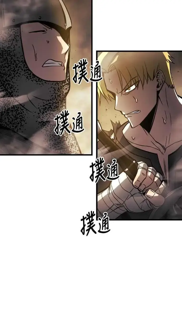 《斗神转生记》第12话图5