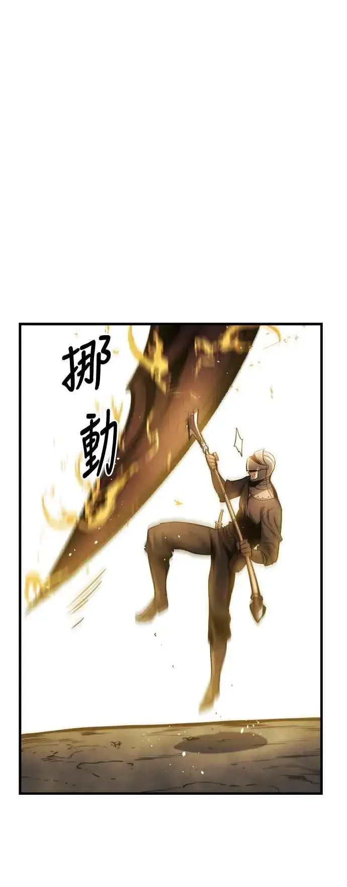 《斗神转生记》第12话图51