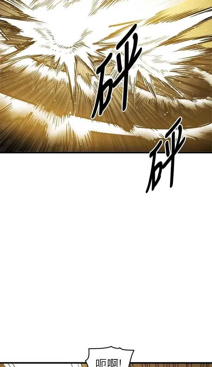 《斗神转生记》第12话图56